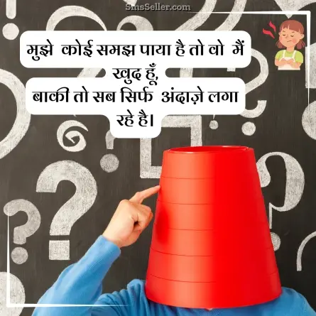 attitude status in hindi 88
