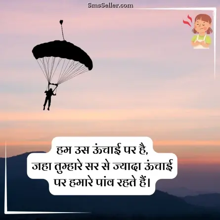 attitude status in hindi 89