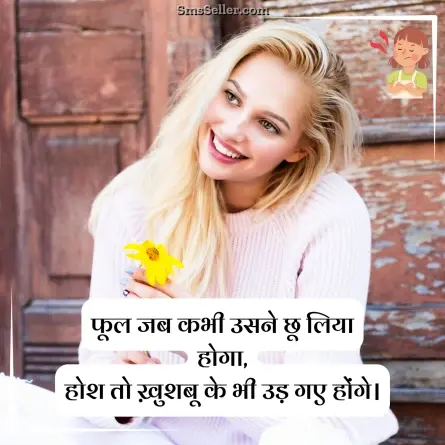 attitude status in hindi 90