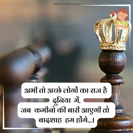 attitude status in hindi 91
