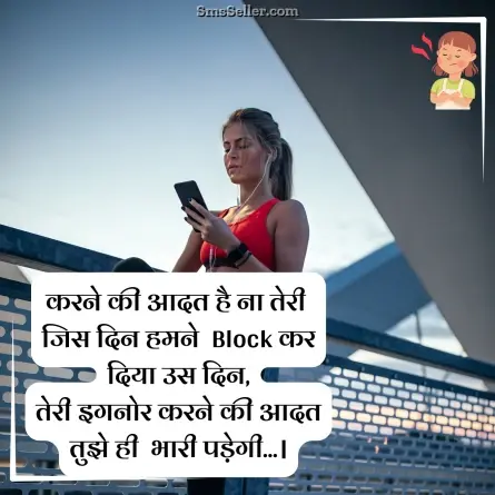 attitude status in hindi 93
