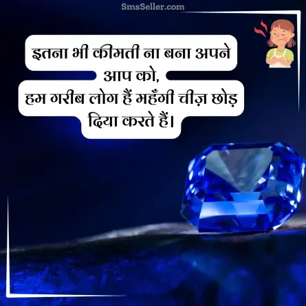 attitude status in hindi 94