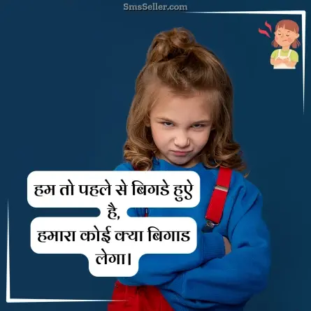 attitude status in hindi 95