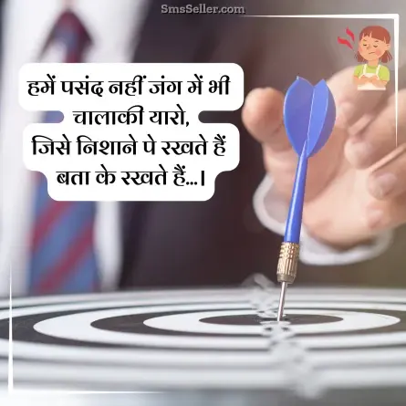 attitude status in hindi 96