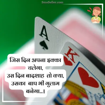 attitude status in hindi 97