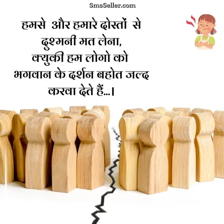 attitude status in hindi 98