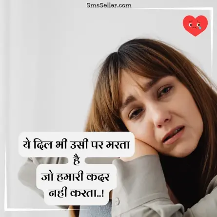 bewafa shayari hindi 11