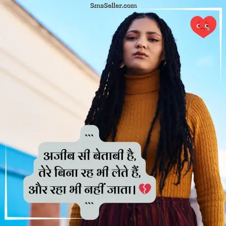 bewafa shayari hindi 13