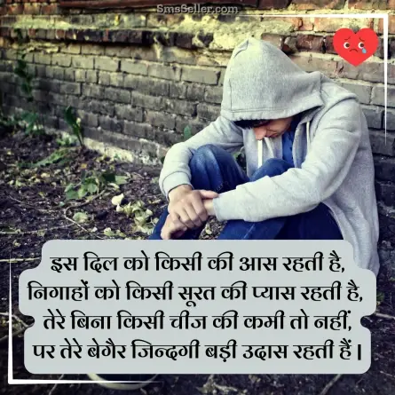 bewafa shayari hindi 14