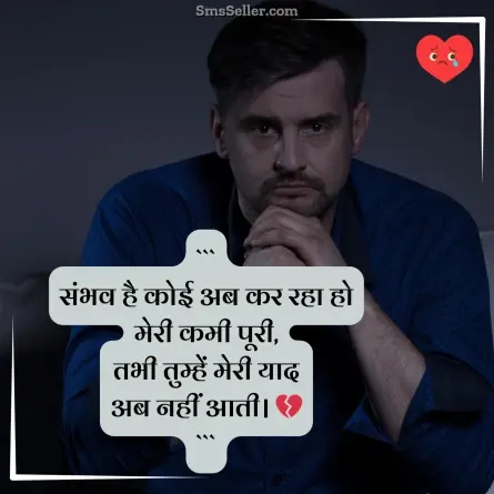 bewafa shayari hindi 15