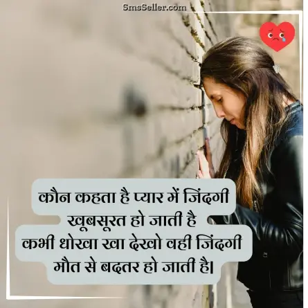 bewafa shayari hindi 17