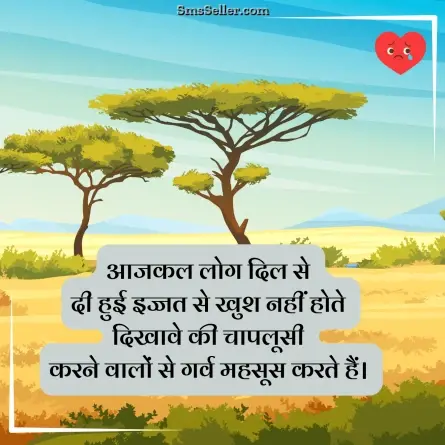 bewafa shayari hindi 18