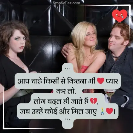 bewafa shayari hindi 19