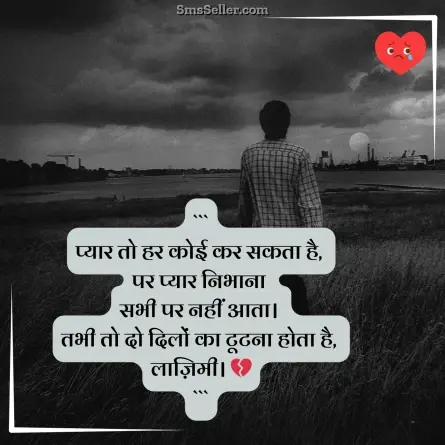 bewafa shayari hindi 2