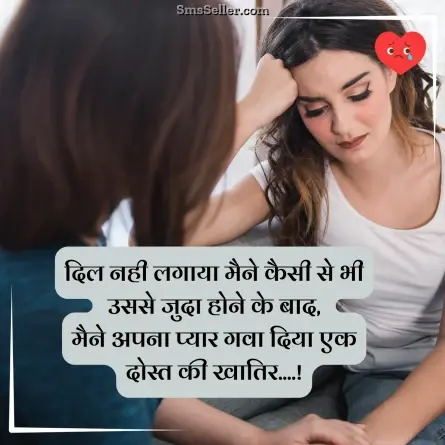 bewafa shayari hindi 21