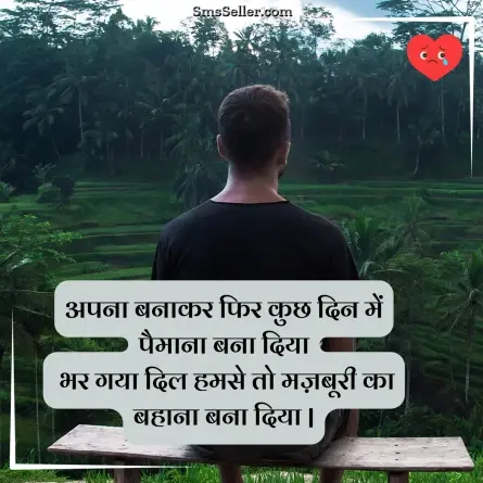 bewafa shayari hindi 22