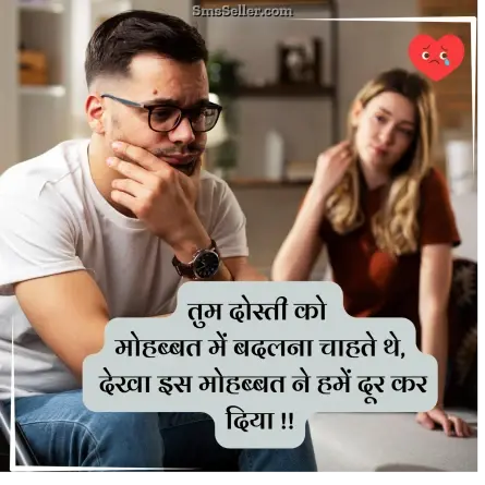 bewafa shayari hindi 23