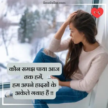 bewafa shayari hindi 24