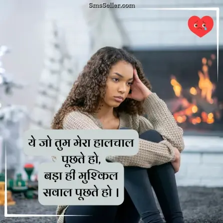 bewafa shayari hindi 26
