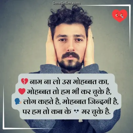 bewafa shayari hindi 29