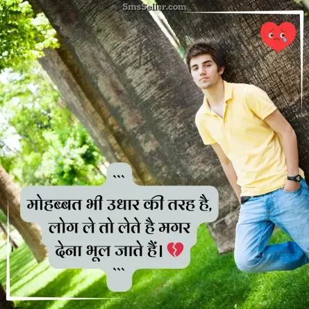 bewafa shayari hindi 32
