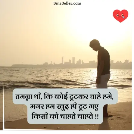 bewafa shayari hindi 36