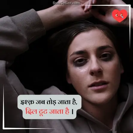 bewafa shayari hindi 38