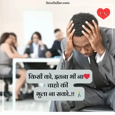 bewafa shayari hindi 39