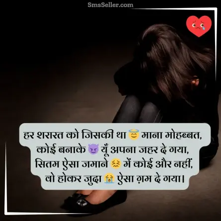 bewafa shayari hindi 42