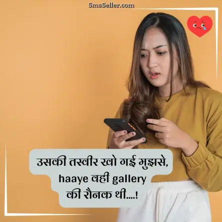 bewafa shayari hindi 49