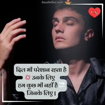 bewafa shayari hindi 5
