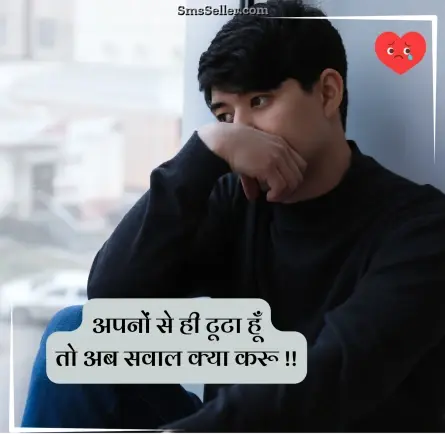 bewafa shayari hindi 52