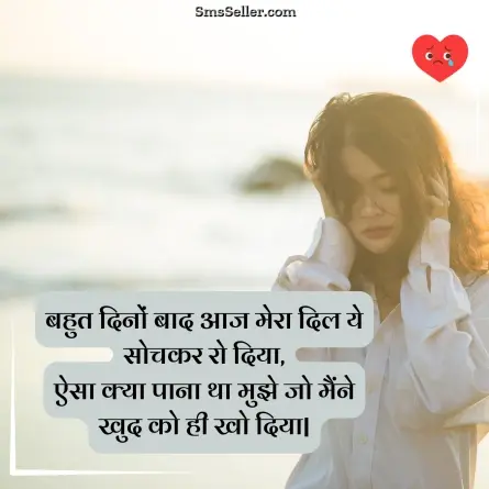 bewafa shayari hindi 56