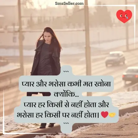 bewafa shayari hindi 57