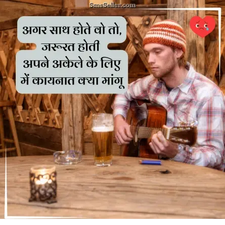 bewafa shayari hindi 58