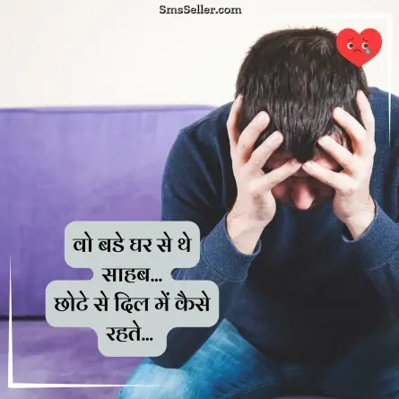 bewafa shayari hindi 59