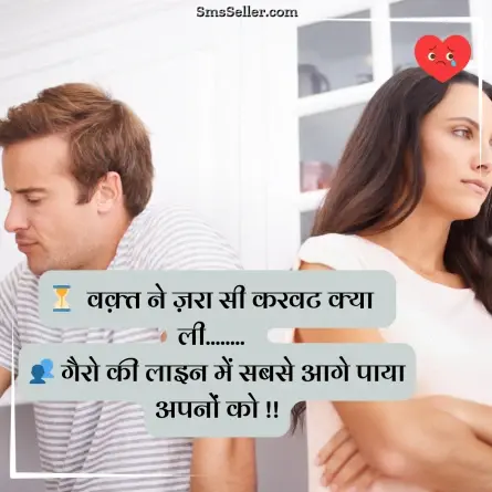 bewafa shayari hindi 6