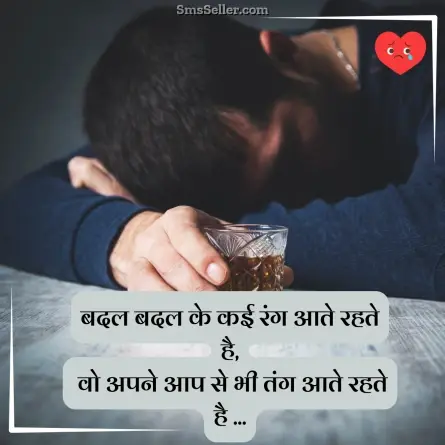 bewafa shayari hindi 60