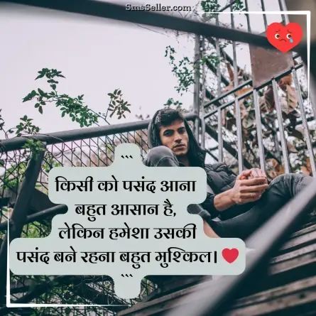 bewafa shayari hindi 61