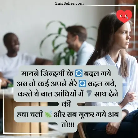 bewafa shayari hindi 64