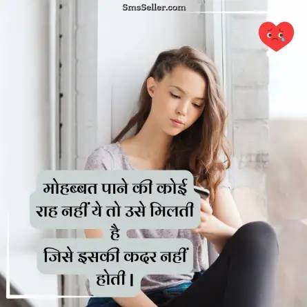 bewafa shayari hindi 68