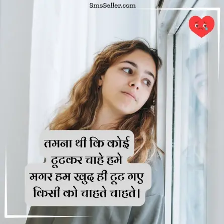 bewafa shayari hindi 69