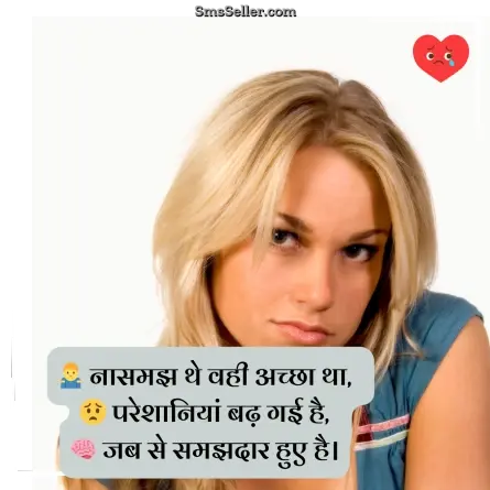 bewafa shayari hindi 7