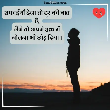 bewafa shayari hindi 70