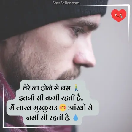 bewafa shayari hindi 72
