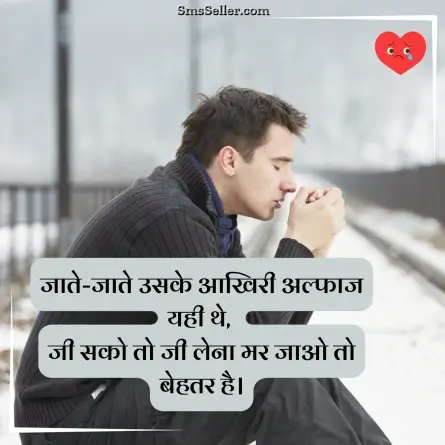 bewafa shayari hindi 76