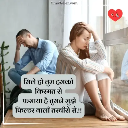 bewafa shayari hindi 77