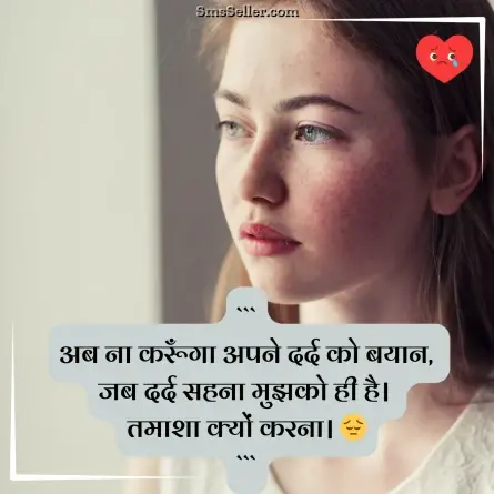 bewafa shayari hindi 79