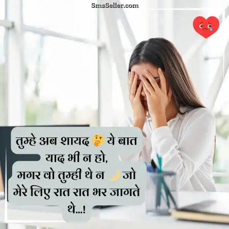 bewafa shayari hindi 80