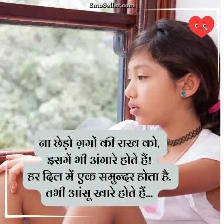 bewafa shayari hindi 81